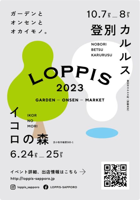 「LOPPIS 2023 イコロの森」に出店