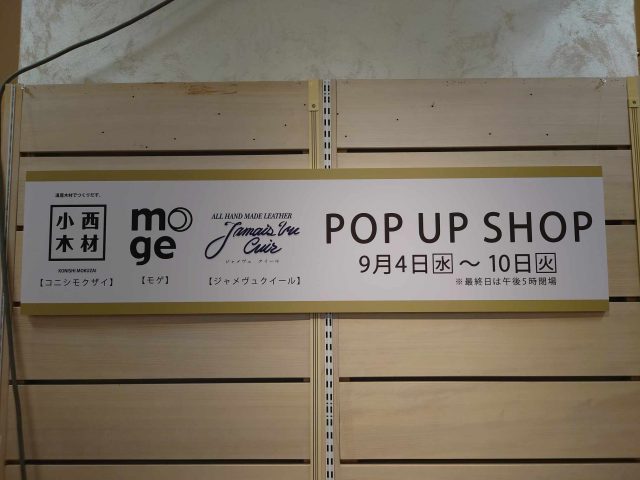 鶴屋百貨店 POPUP SHOPに出店（熊本市）