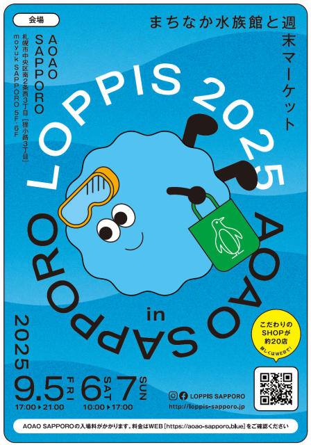 「LOPPIS 2025 in AOAO SAPPORO」に出店（moyuk SAPPORO）