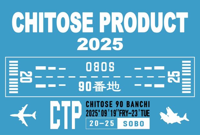 「CHITOSE PRODUCT 2025」に出展（千歳市）