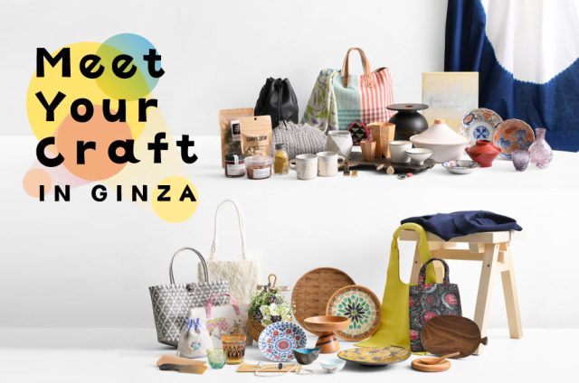 「Meet Your Craft in GINZA」に出展（銀座三越）